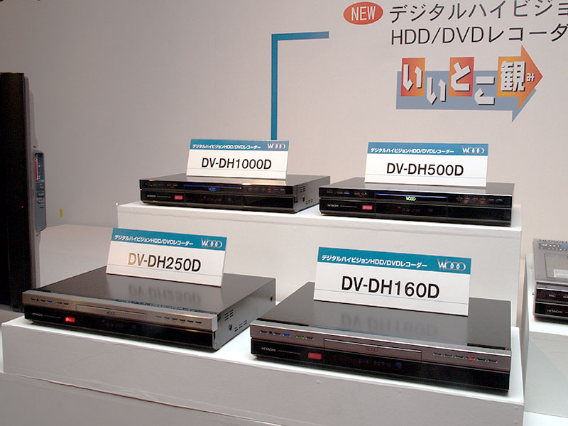 日立、ダイジェスト再生/自動録画対応のハイビジョンレコーダ