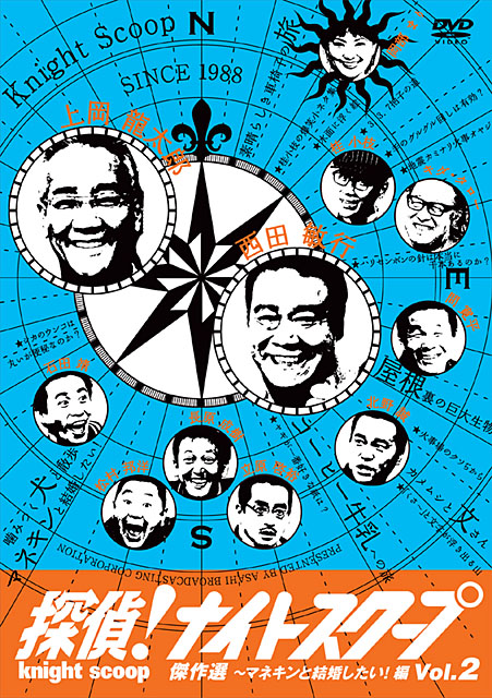 ワーナー、「探偵! ナイトスクープ」のDVD化を開始