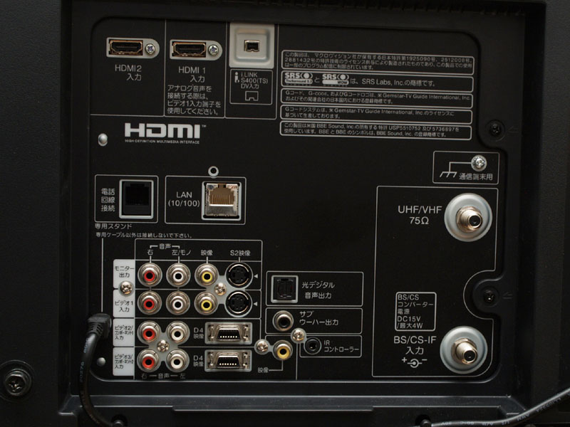 新製品レビュー】「iVDR」は録画環境を変えるか? 「日立 L37-XR01」