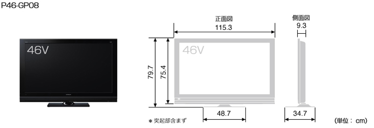 HITACHI : Wooo World : 生産終了品 : GP08シリーズ : プラズマテレビ