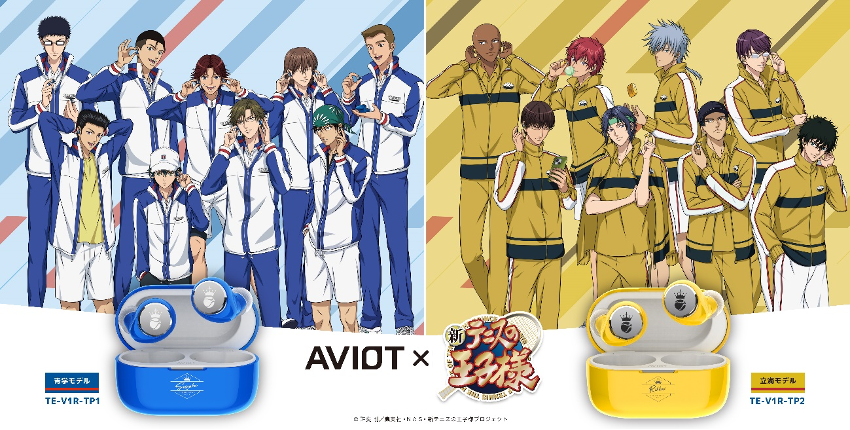 新商品発売のお知らせ】「TE-V1R-TP1 」「TE-V1R-TP2」 PRESS｜AVIOT