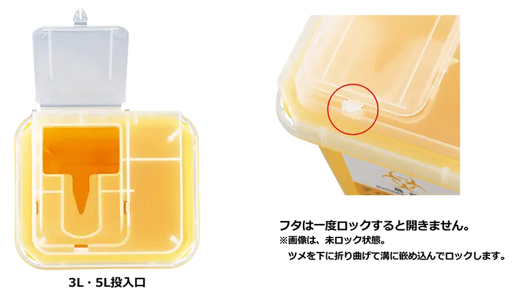 8-7221-41 ディスポ針ボックス 赤色 1L 1個 【AXEL】 アズワン