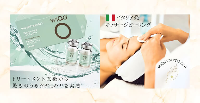 WiQoワイコ水光ピール ダウンタイムなしの肌改善｜中野の歯医者