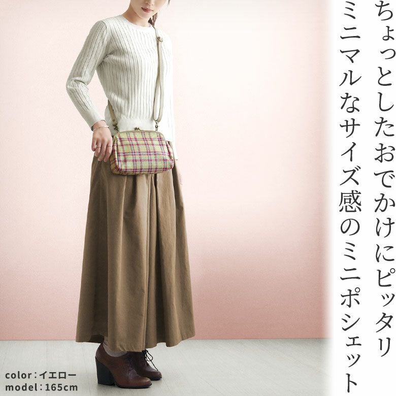 在庫商品】ファスナー付きがま口ミニポシェット【ディアタータン