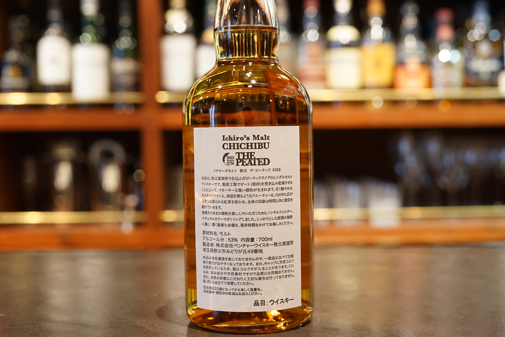 New Item]Ichiro's Malt Chichibu The Peated 2022 - Azabujuban BAR