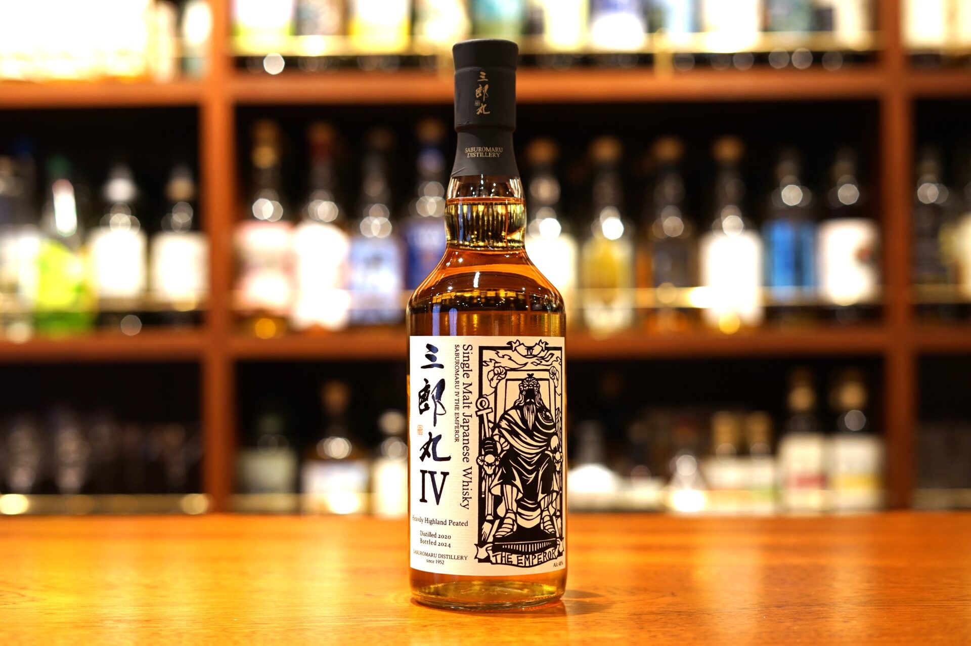 新入荷】三郎丸Ⅳ THE EMPEROR - 麻布十番 BAR 新海