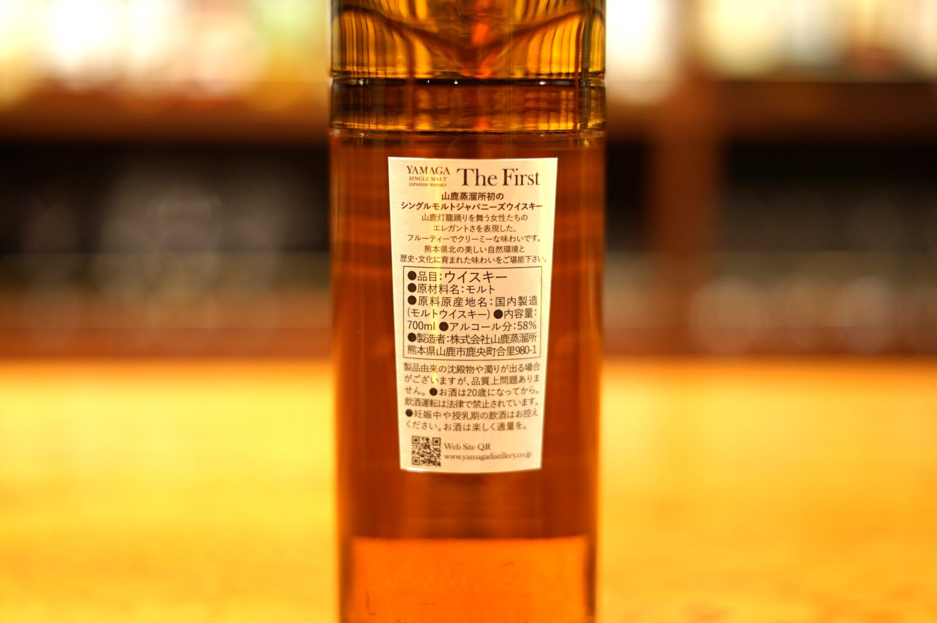 新入荷】シングルモルトジャパニーズウイスキー 山鹿 ザ・ファースト