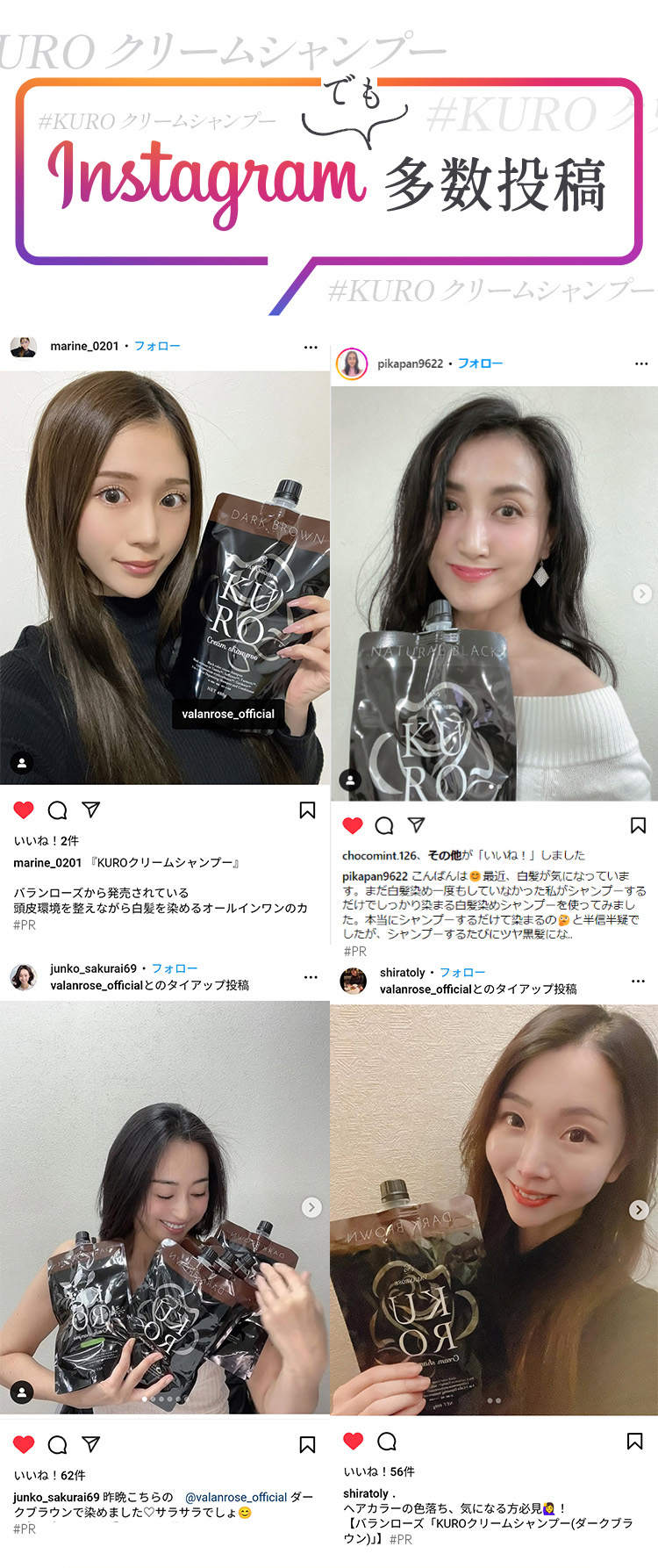 クーポン付【公式】的場浩司さんご愛用！KUROクリームシャンプー