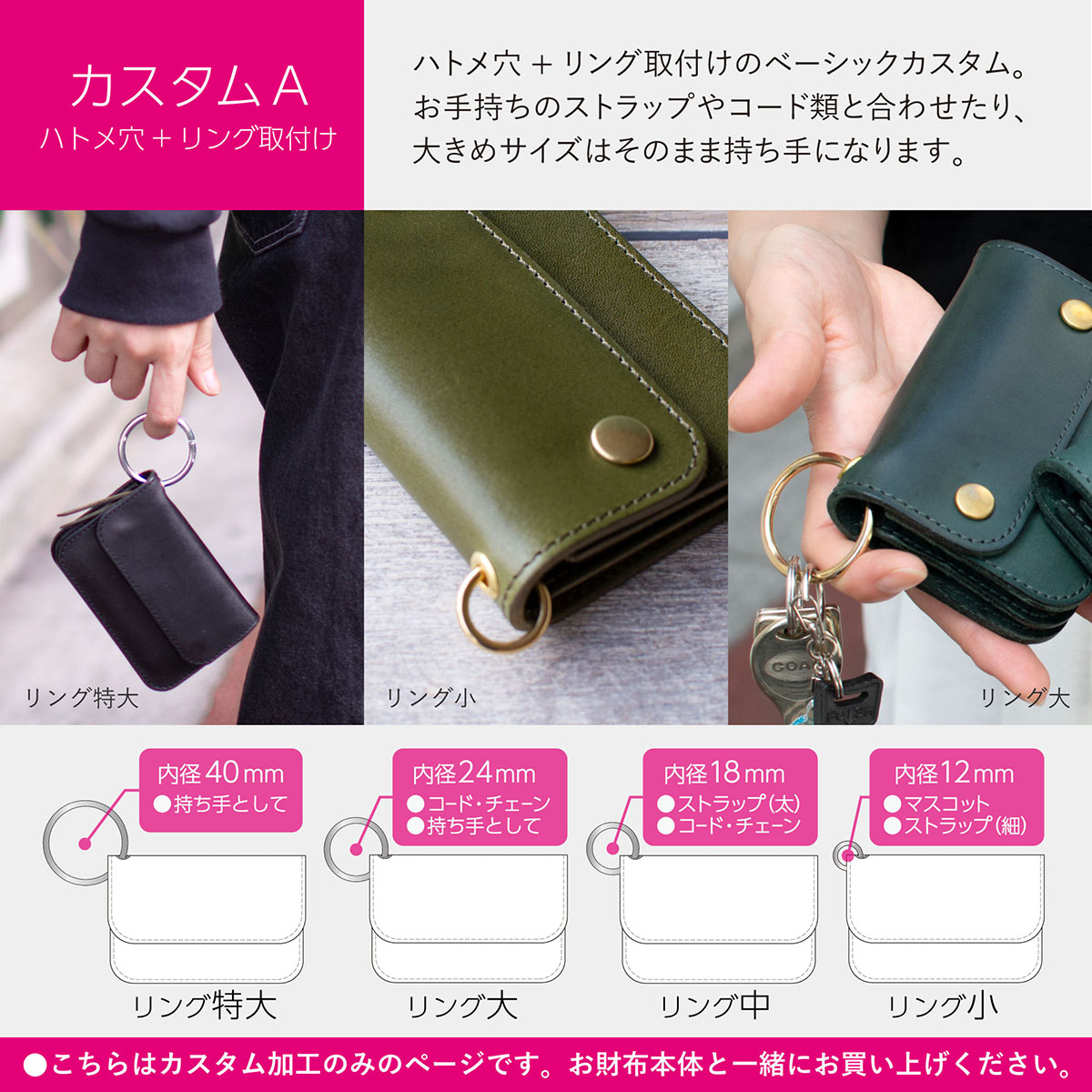 カスタムのみ】本革製 カスタムできるミニ財布「JEANS ミニトラッカー