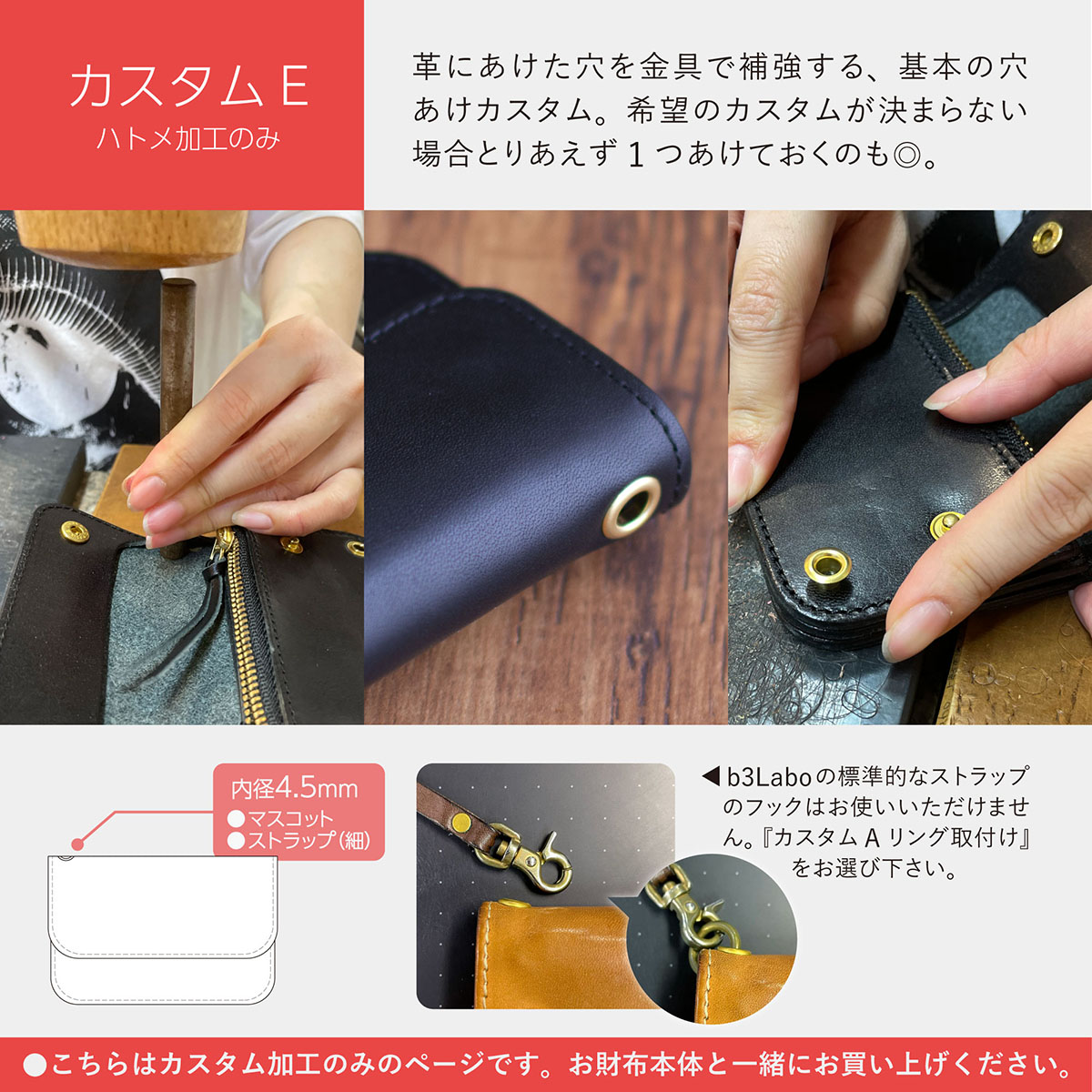 カスタムのみ】本革製 カスタムできるミニ財布「JEANS ミニトラッカー