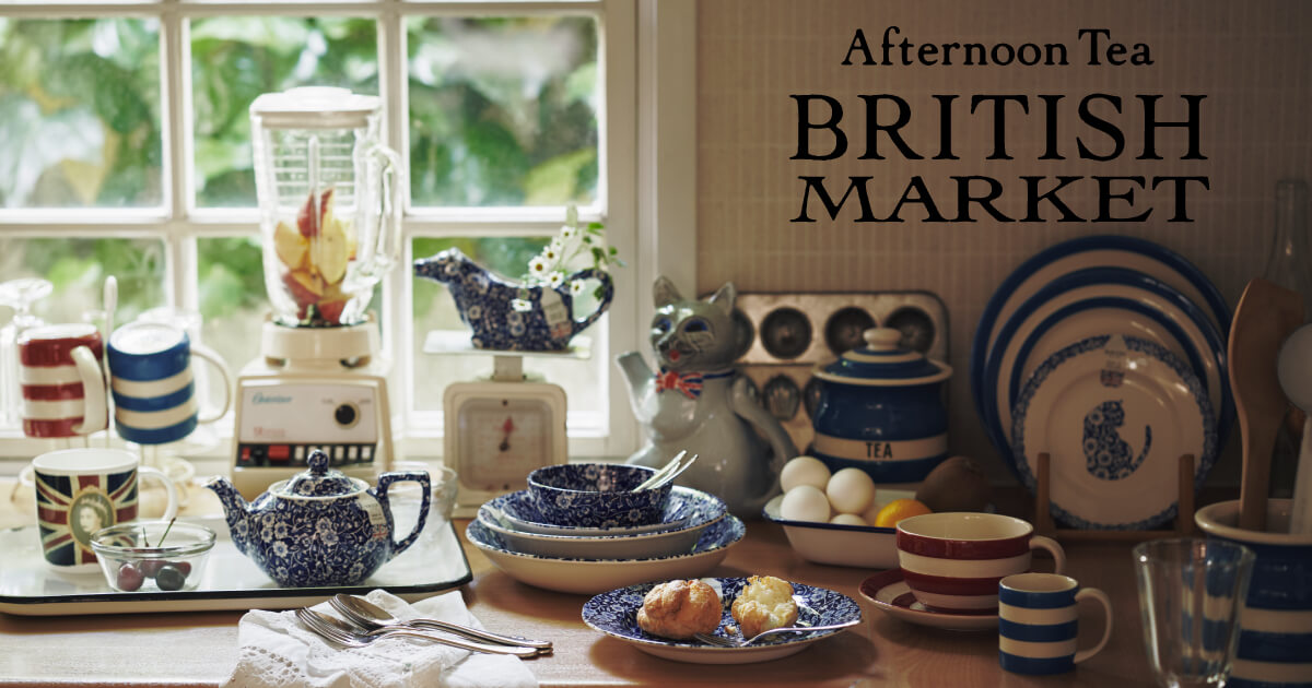 英国食器が勢揃い！「Afternoon Tea BRITISH MARKET」が8月21日より