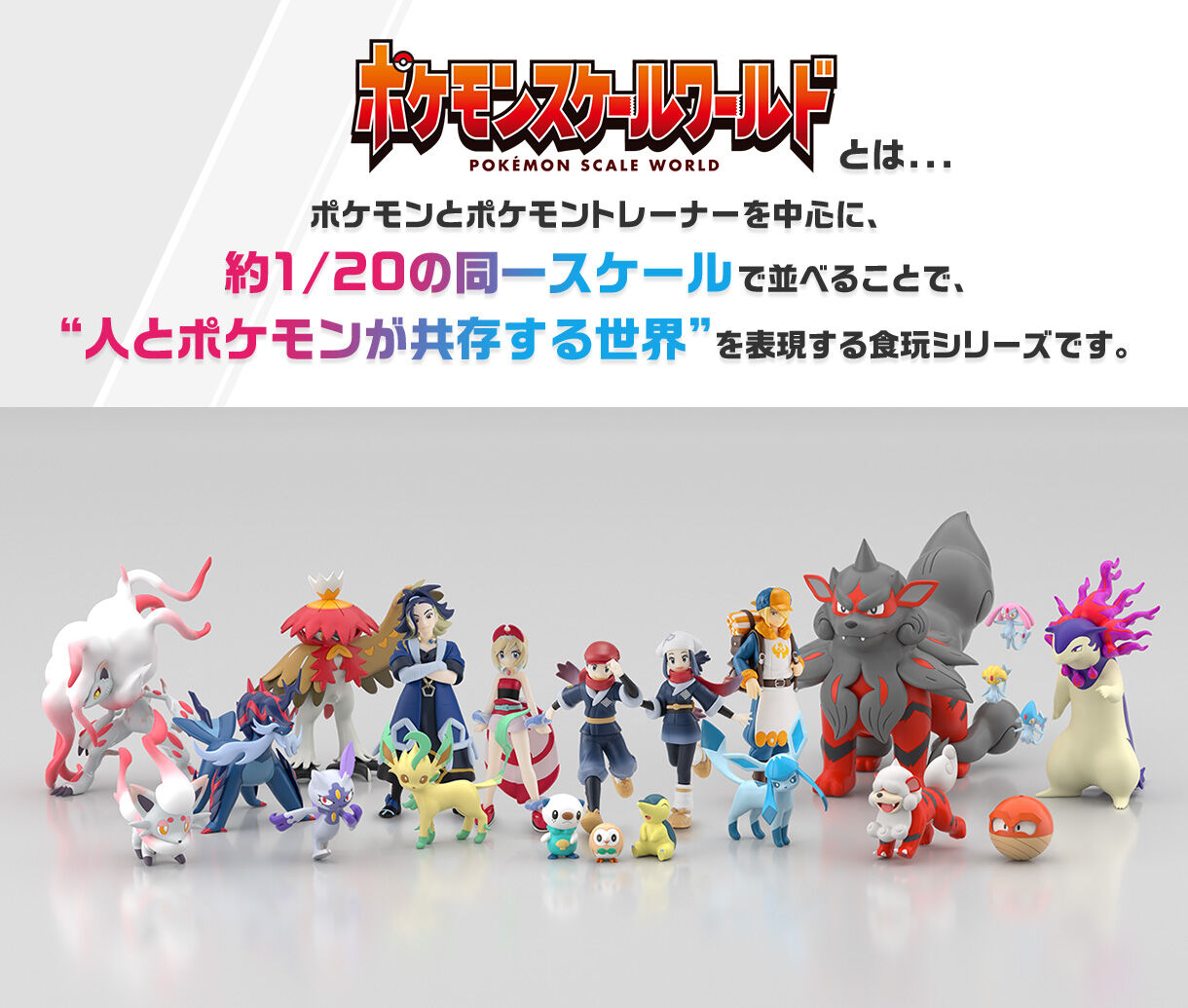 海外版 ポケモンスケールワールド レジドラゴ、レジエレキ 2体セット