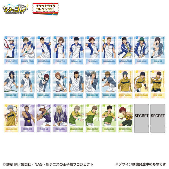 チケットライクコレクション 新テニスの王子様│ライフスタイル