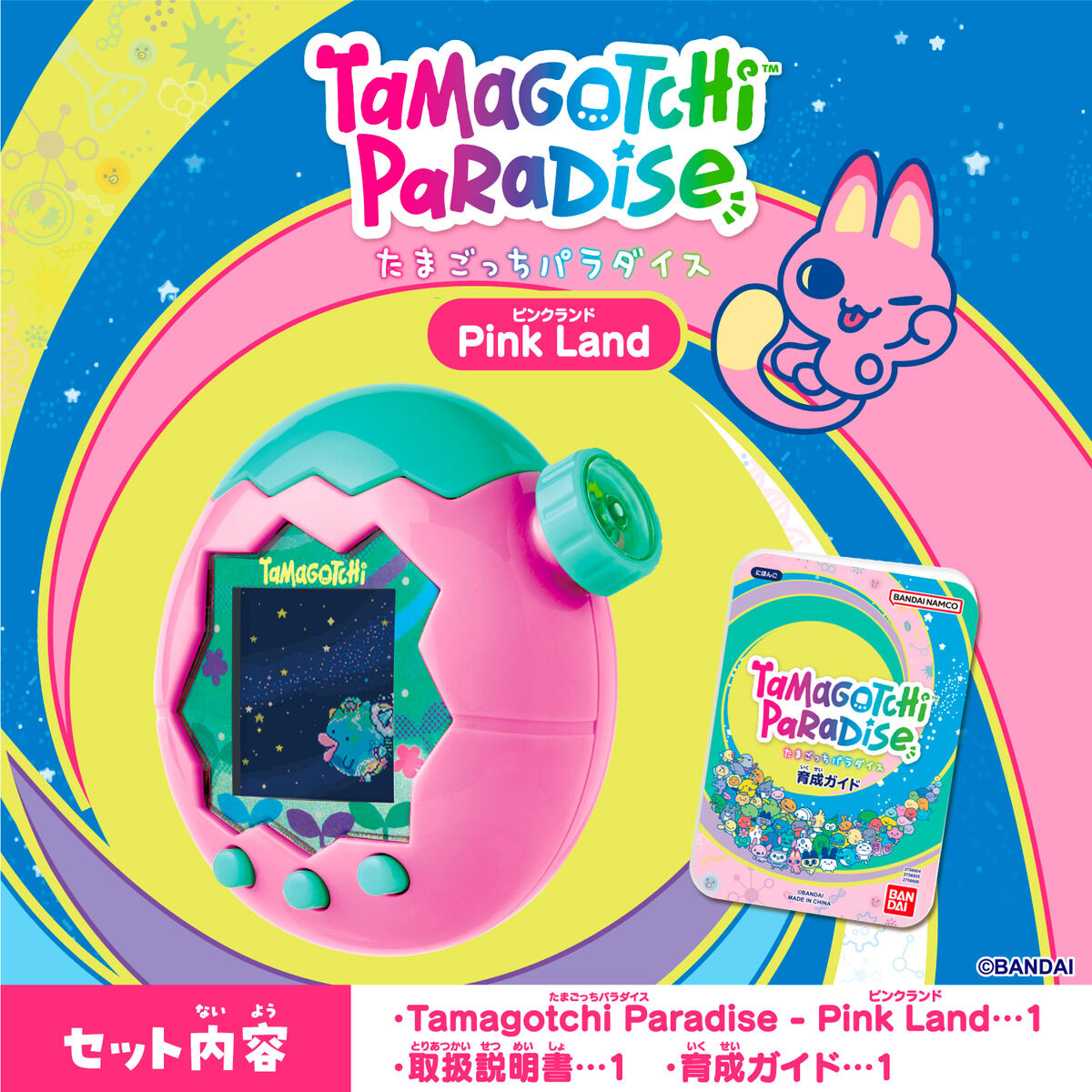 Tamagotchi Paradise - Pink Land | BANDAI TOYS