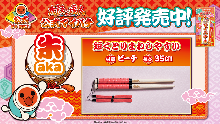 太鼓の達人】マイバチ teamPGX❣️ひー❣️ 太鼓の達人】マイバチ