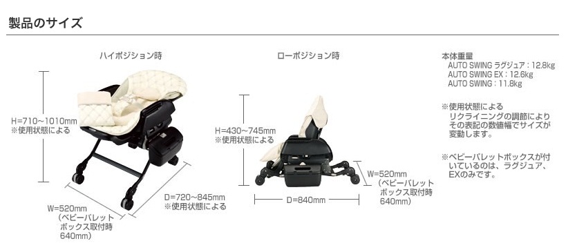 フェアレット AUTO SWING EX フレンチバニラ №31764 | ベビー用品の