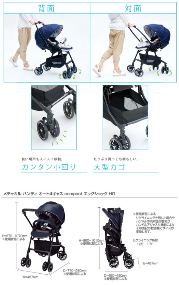 ホワイトレーベル メチャカルハンディ オート4キャス コンパクト