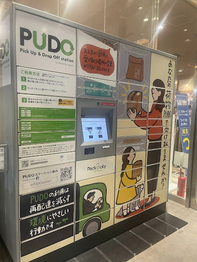 ハンドメイドマーケットminneで売れた商品をPUDOから発送する方法