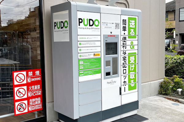 ハンドメイドマーケットminneで売れた商品をPUDOから発送する方法