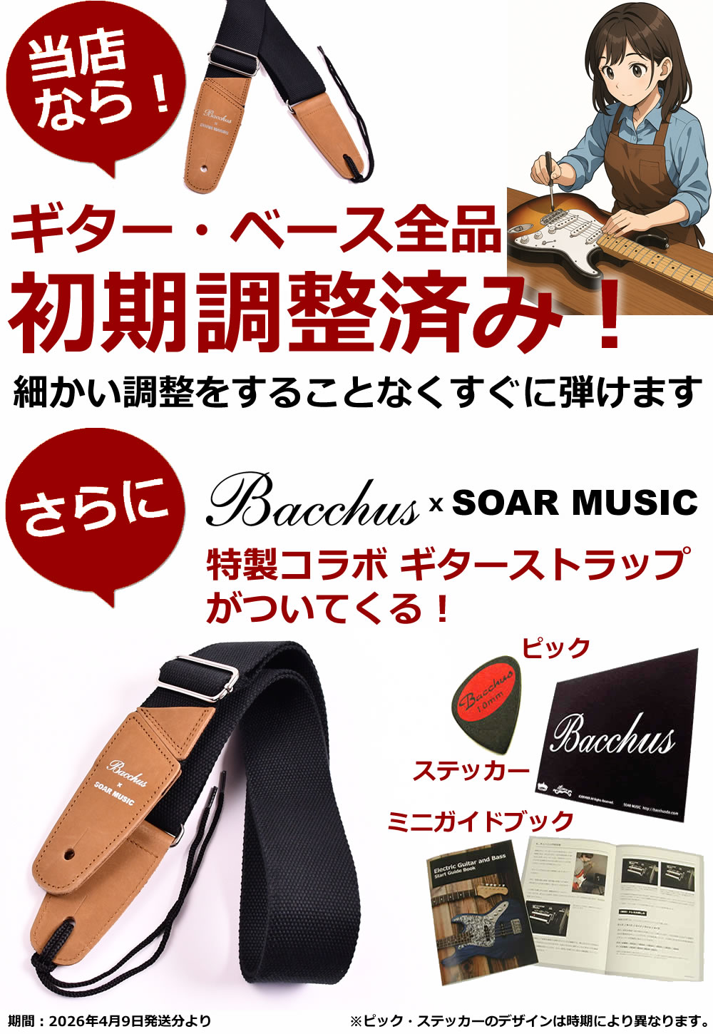 WJB-330M SW (Bacchus / バッカス) エレキベース