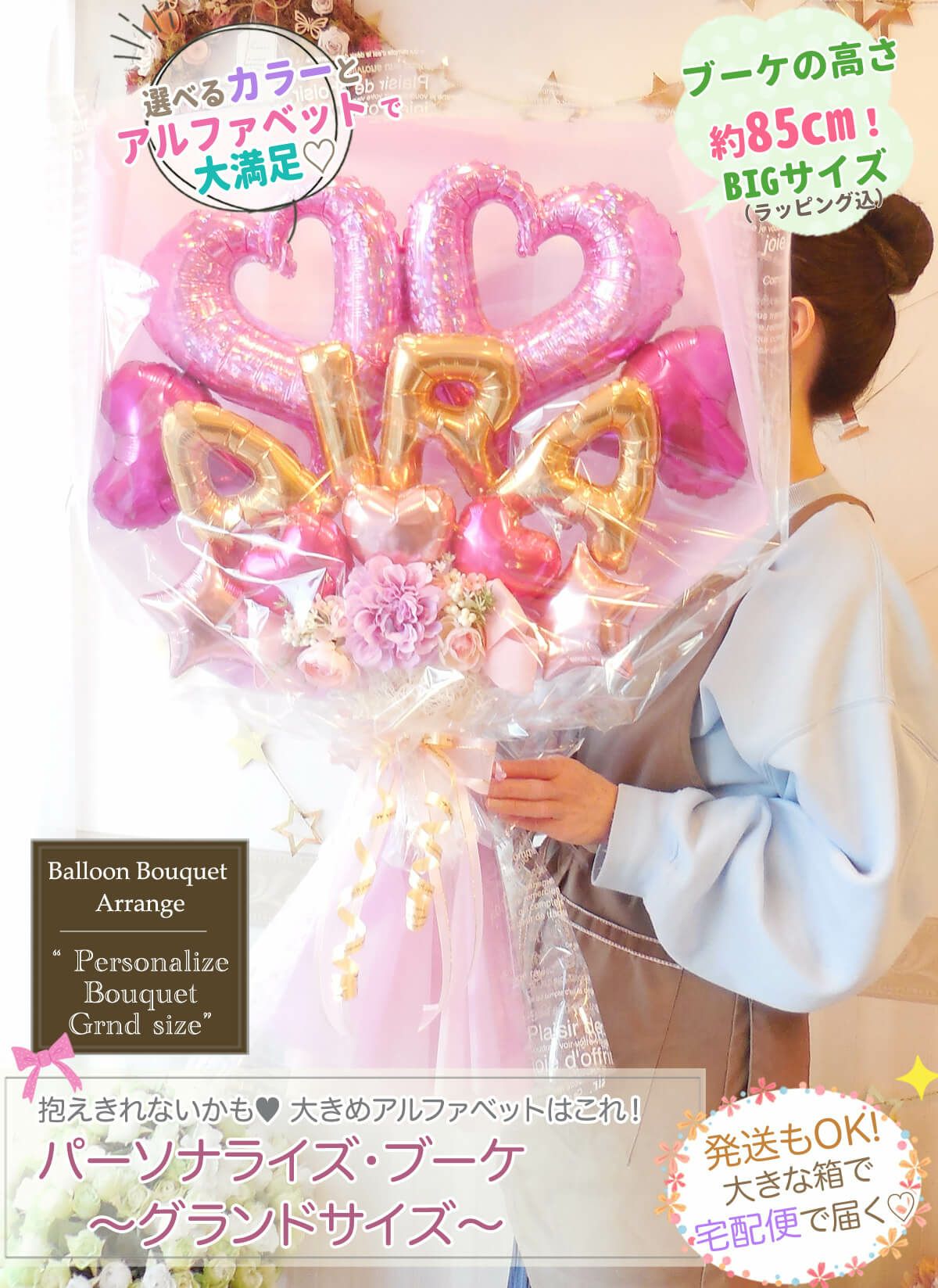 バルーン電報はバルーンギフト・ドット・コムへ！