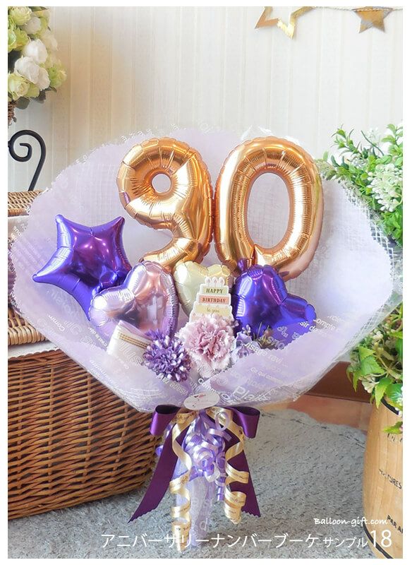 アニバーサリーナンバーブーケ」 誕生日 送別会など｜バルーンギフト