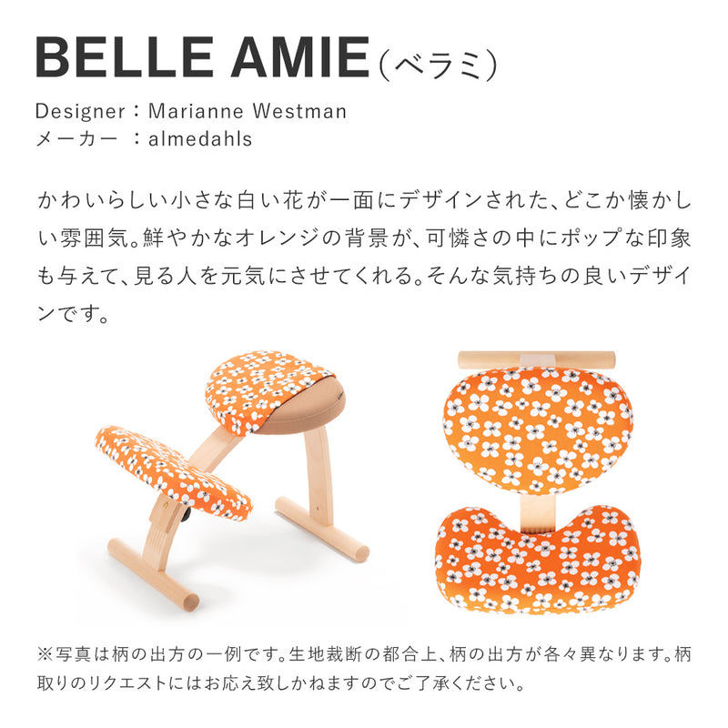 バランス イージー専用｜北欧ファブリックコラボカバー bellamie