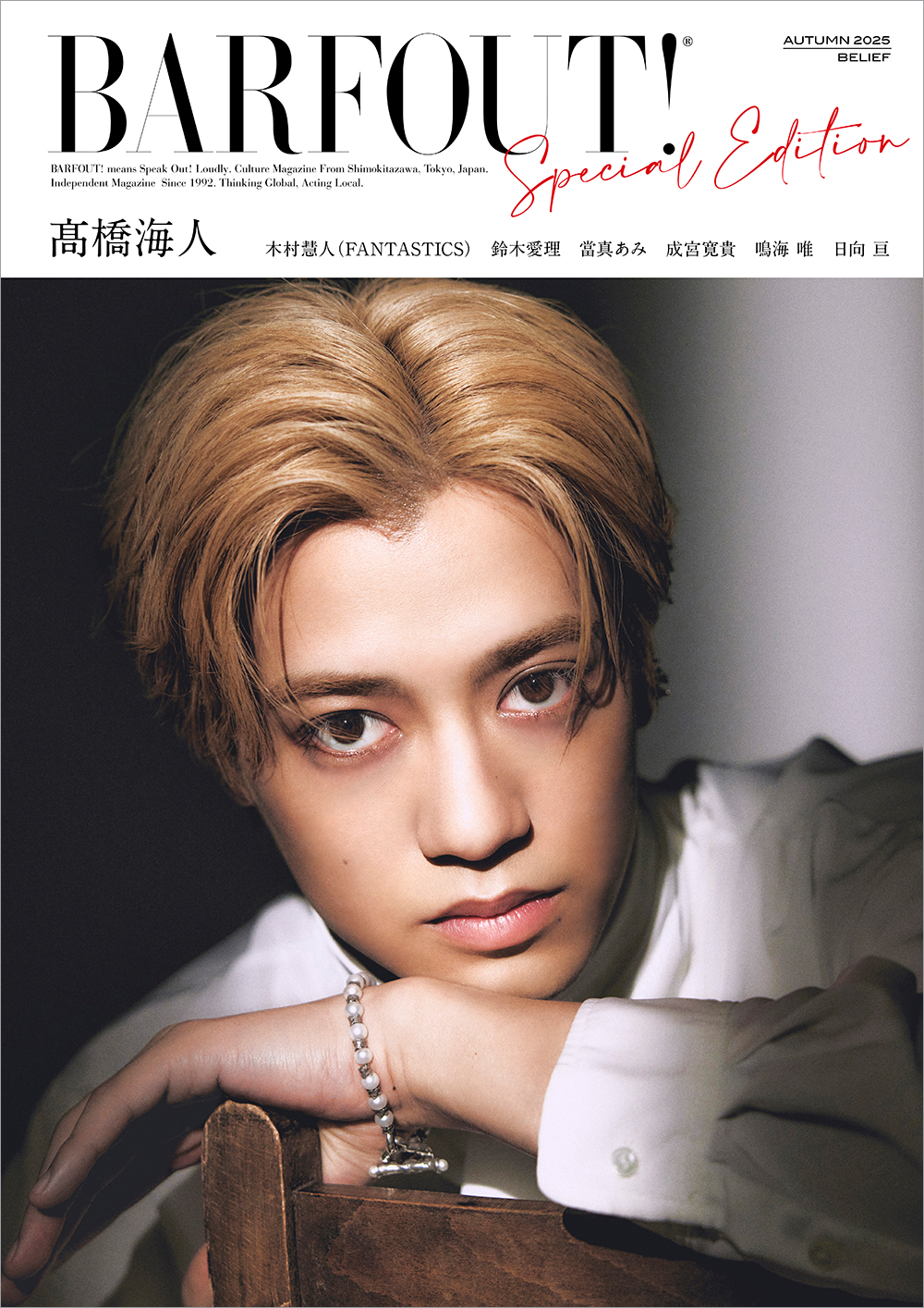 Backnumber ｜ BARFOUT!