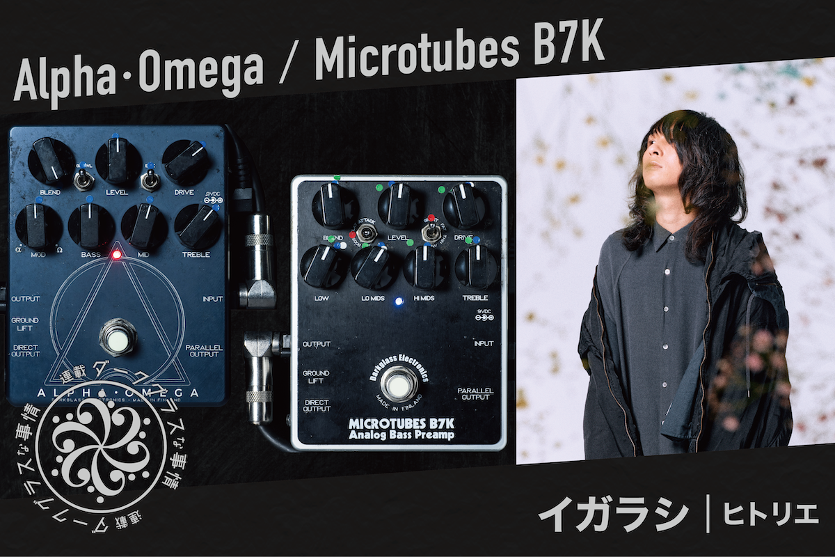 じゃがりこチーズ様】【ハンドメイドエフェクター】B7K ultra風ペダル