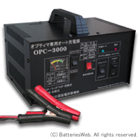 オプティマ専用充電器