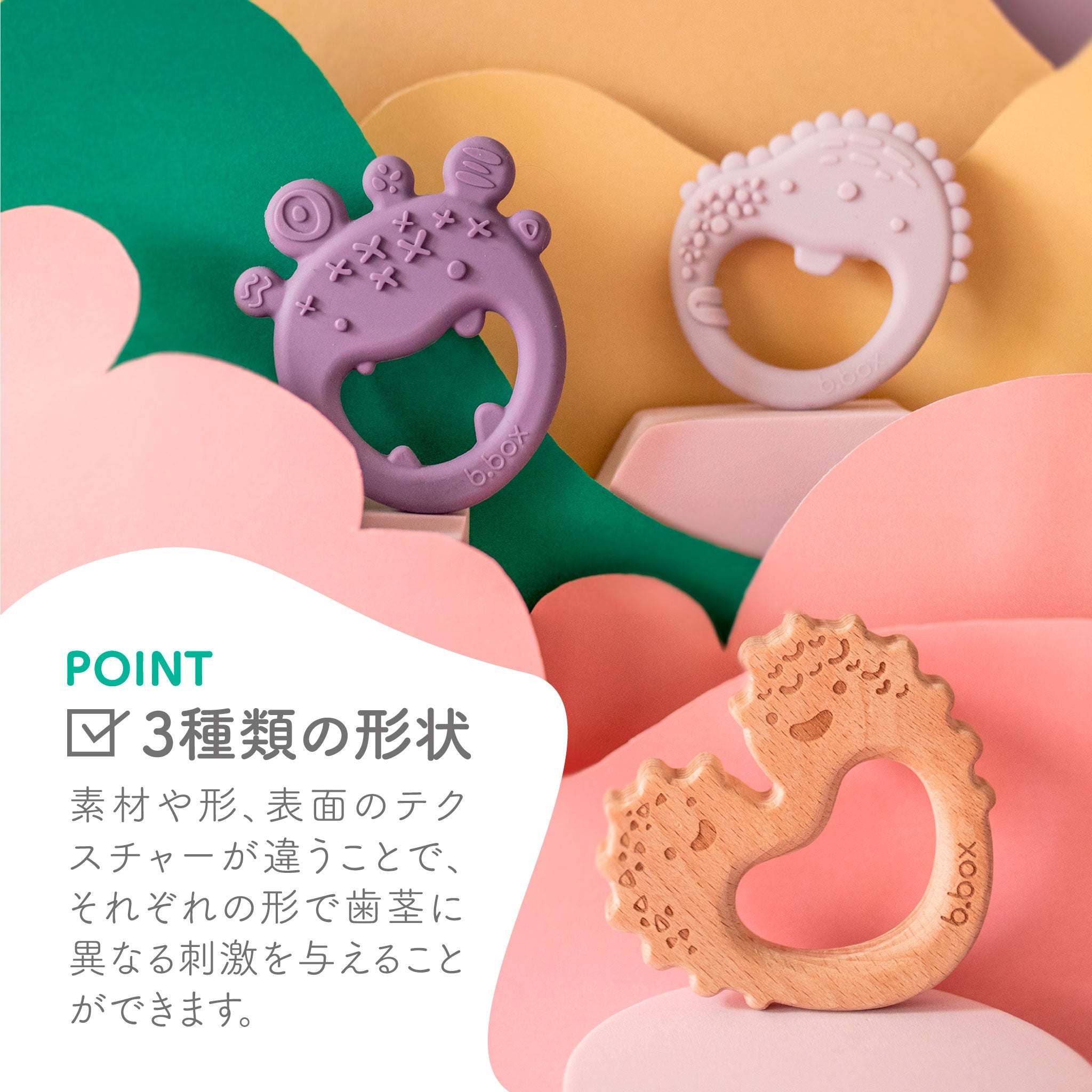 SALE】トリオティーサー（歯固め）/Trio teether - peony