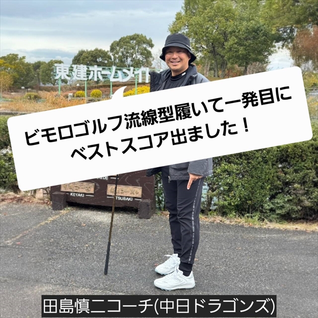 ビモロ《ゴルフ》 | BeMoLo Shop