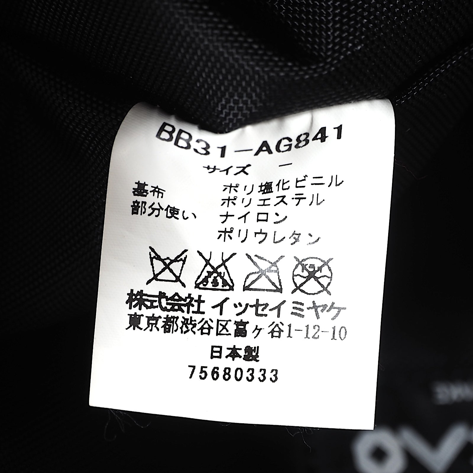 バオバオ BAO BAO ISSEY MIYAKE クラッチバッグ ベージュ レディース 4