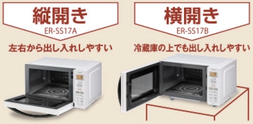 東芝 ER-SS17AとER-SS17Bの一つの違い！扉の開閉方向。 | カタログクリップ
