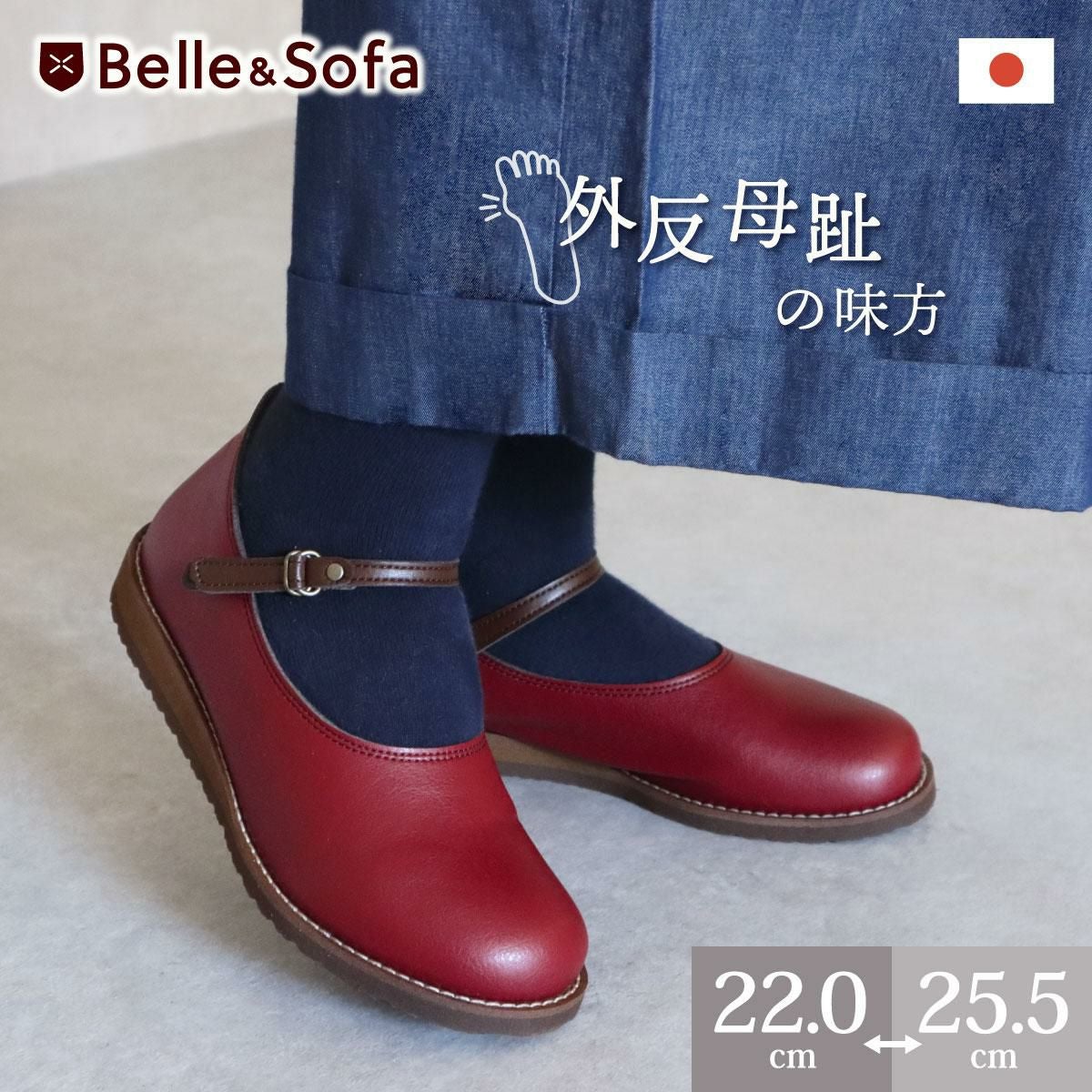 ストラップシューズ レディース | ≪公式≫ やさしい靴工房ベル