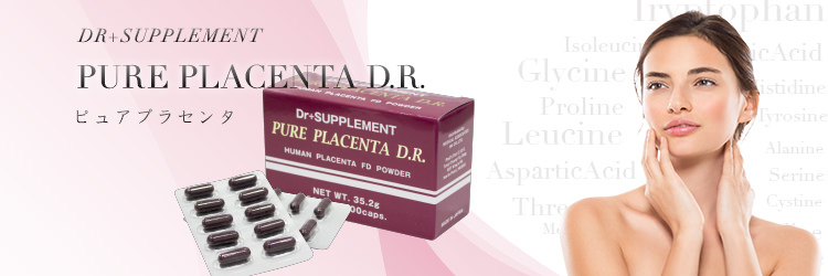 ピュアプラセンタ | 渋谷・東京の美容整形なら【ベル美容外科クリニック】