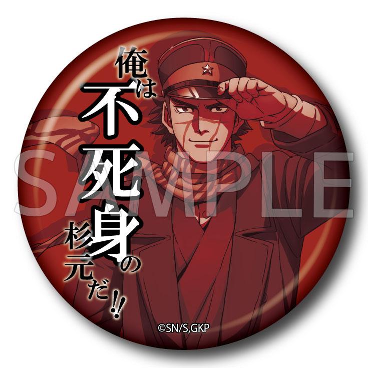 ゴールデンカムイ』 缶バッジ 第1弾 キャラクターグッズ - ベルファイン