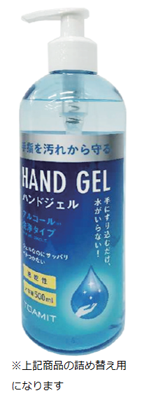 詰め替え用ハンドジェル500ml（TOAMIT） | ノベルティグッズ・ギフト