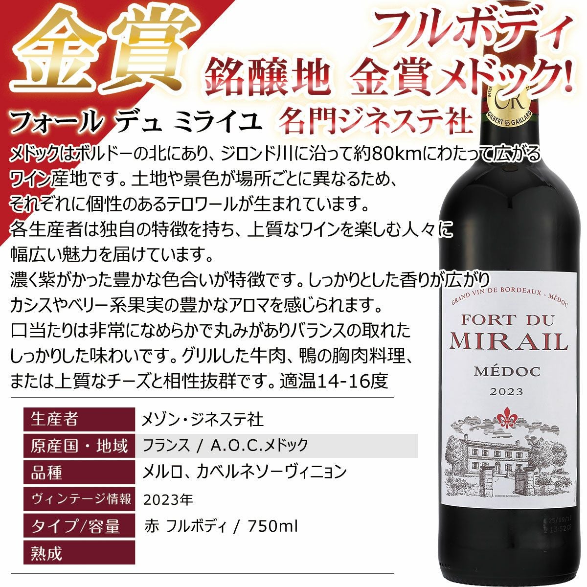 旨い！【“ワイン通”向け】新 赤ワインセット第41弾 フルボディ 4本