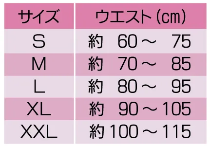 バイオエスペランサ エアロドームシェイプベルト