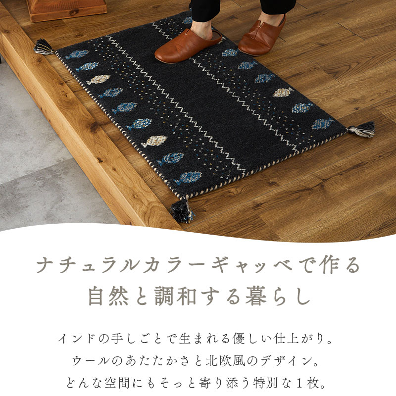 天然ウール100％！ナチュラルな色合いがインテリアになじむインド製