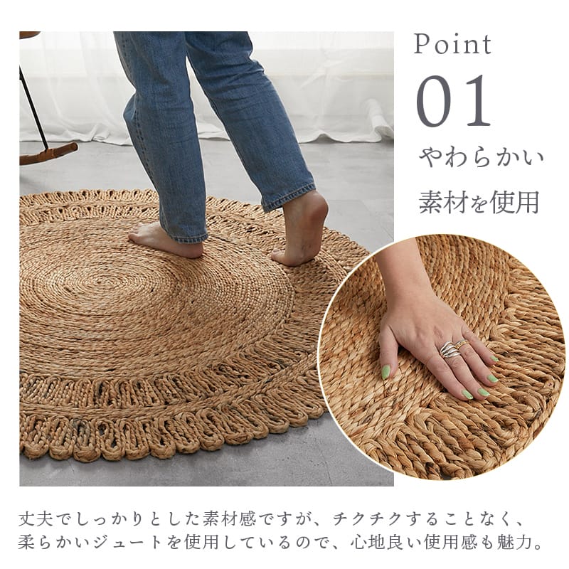 天然素材ジュート100％。アジアンテイストでおしゃれな、ラウンド型の