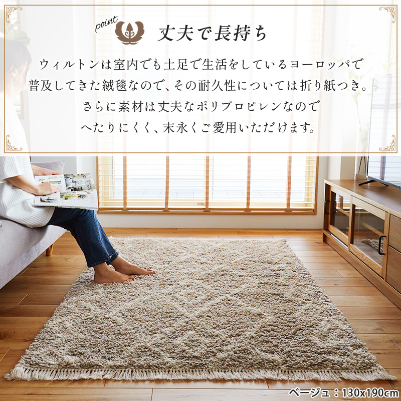 ナチュラルな風合いが空間に溶け込む、ふわふわな手触りのウィルトン