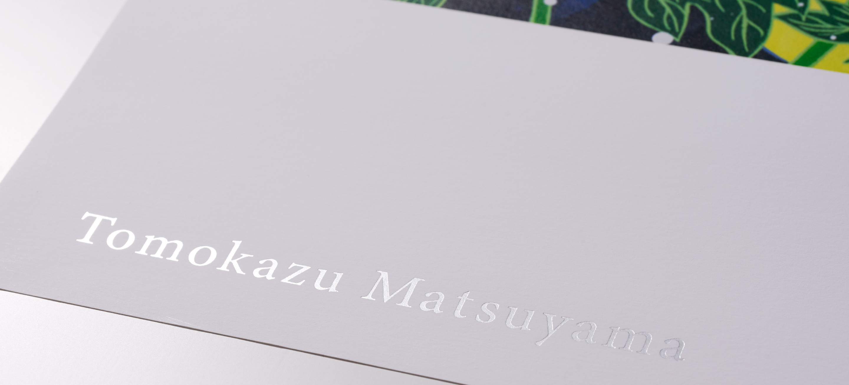 松山智一「Turn Up Remember, 2021」期間限定ポスター予約販売