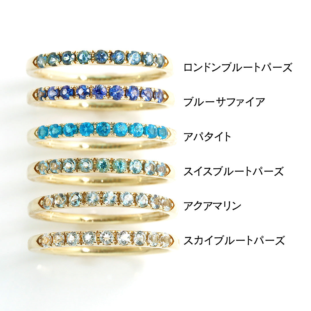 ハーフエタニティリング 指輪 カラーストーン バリエーション K10