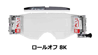 ariete（アリエテ）モトクロスゴーグル ダートバイク用ゴーグル