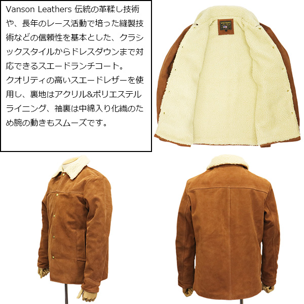 VANSON (バンソン) BW RANCH COAT ランチコート TABACCO SUEDE