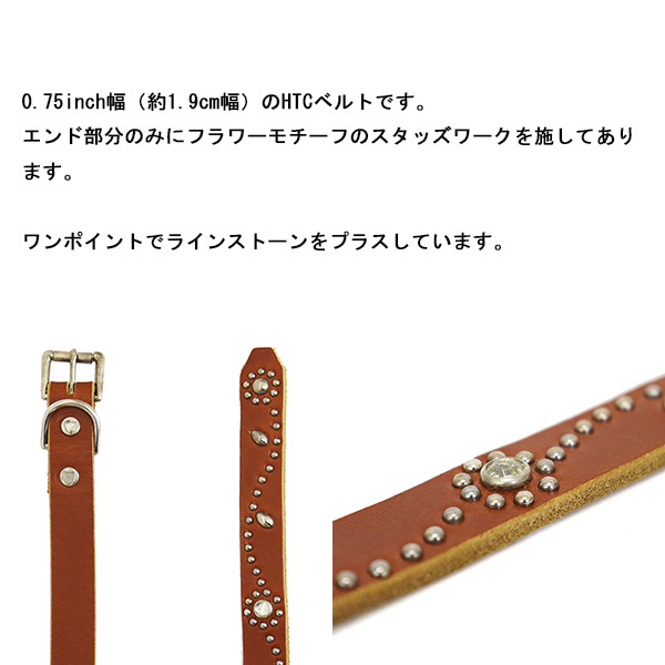正規取扱店 HTC(Hollywood Trading Company) Belt End Only #SN-33