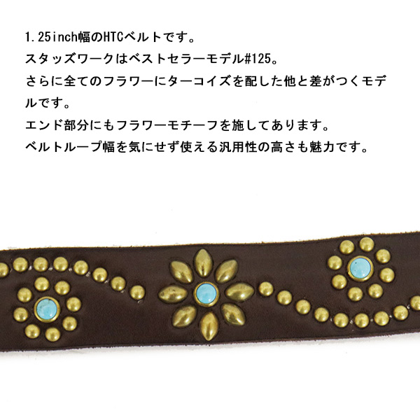 正規取扱店 HTC(Hollywood Trading Company) #125W 1.25 Turquoise