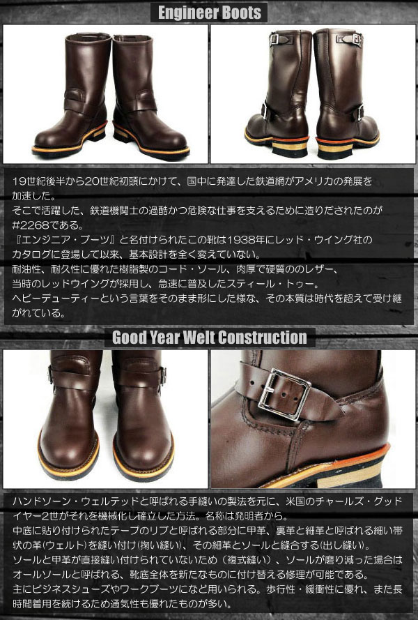 正規取扱店RED WING(レッドウィング) 2269 ENGINEER BOOTS(エンジニア